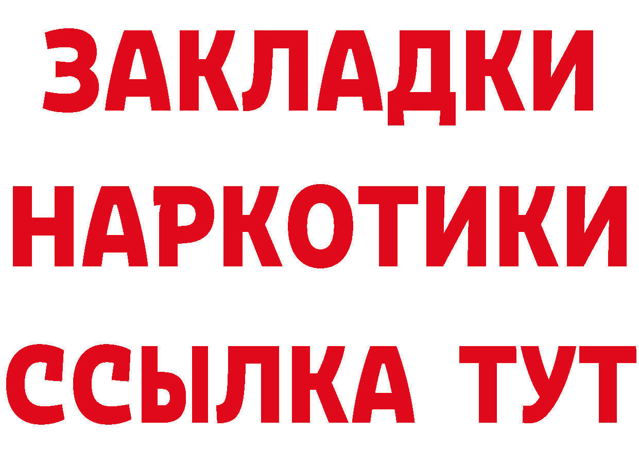 ТГК вейп маркетплейс даркнет ссылка на мегу Ейск